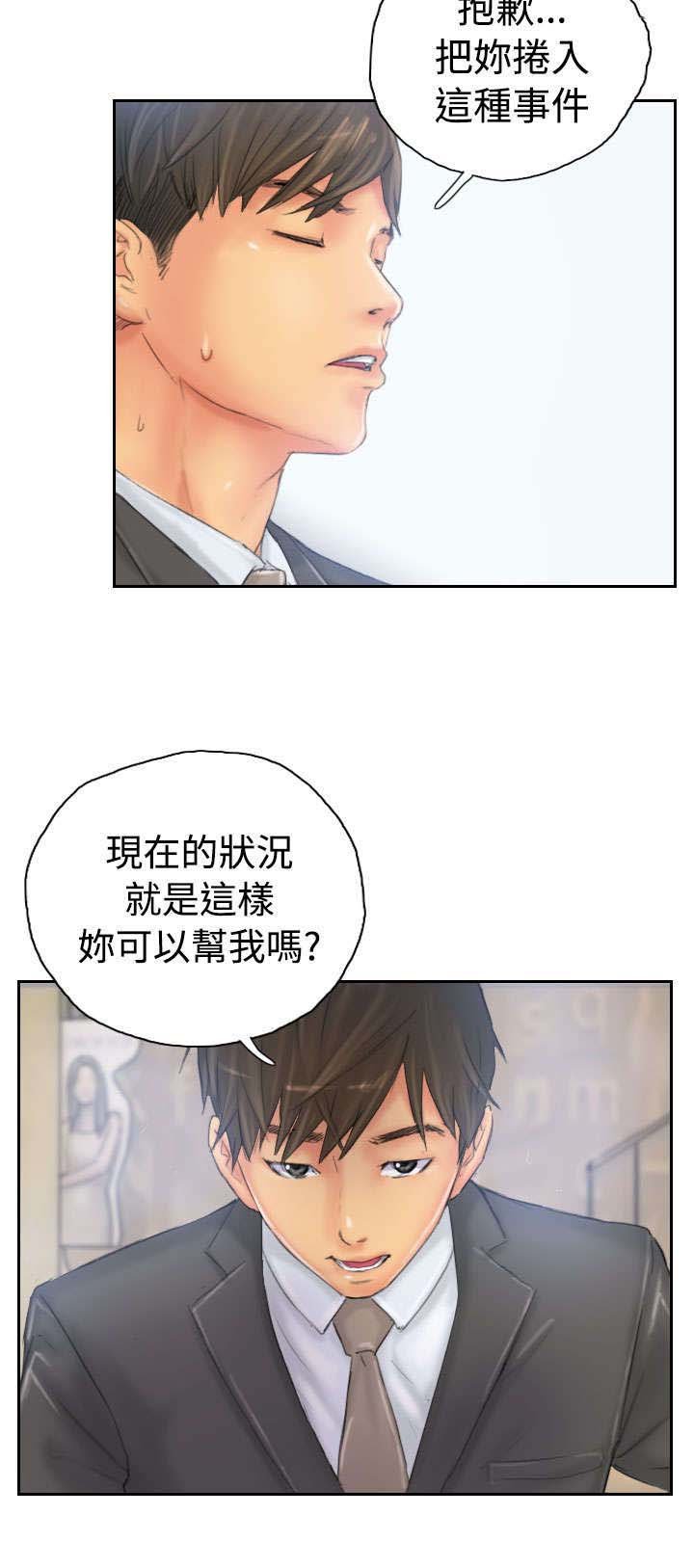 第33章：焦急