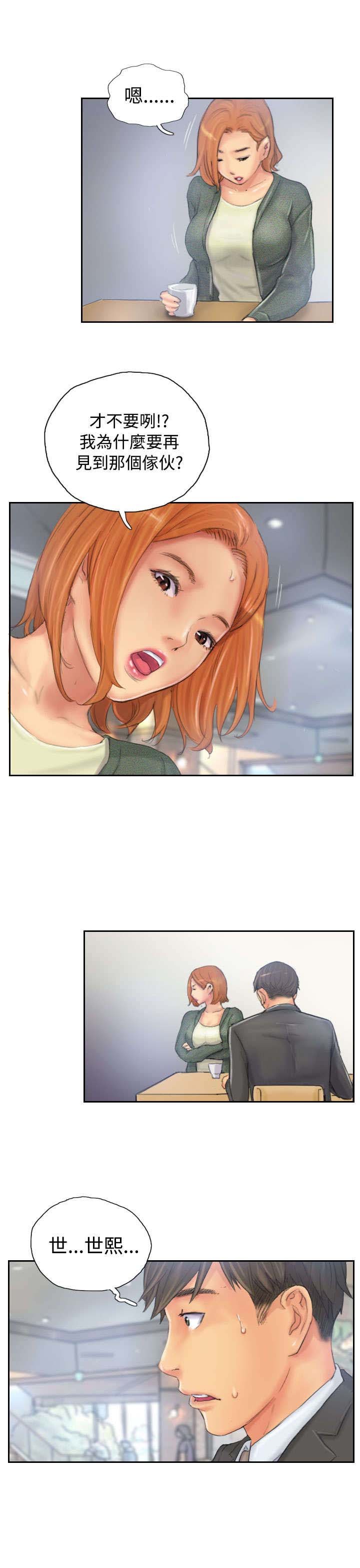 第33章：焦急