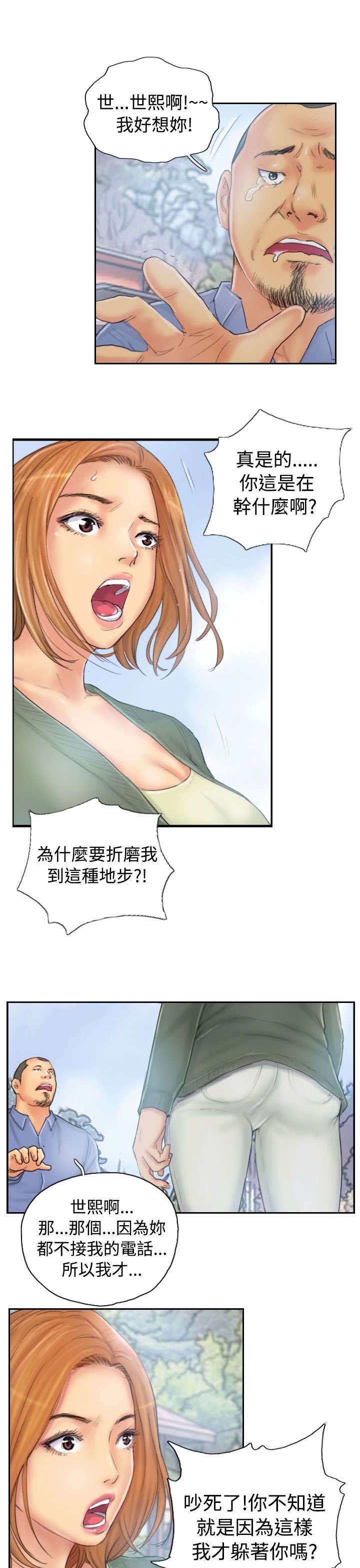 第35章：妥协