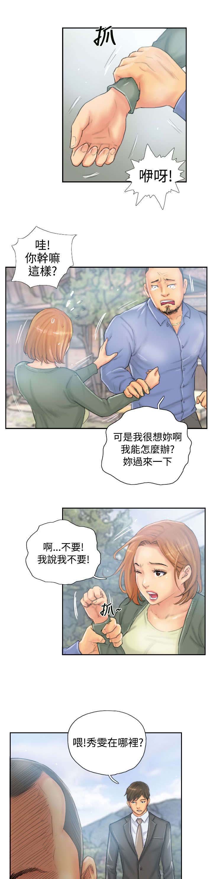 第35章：妥协