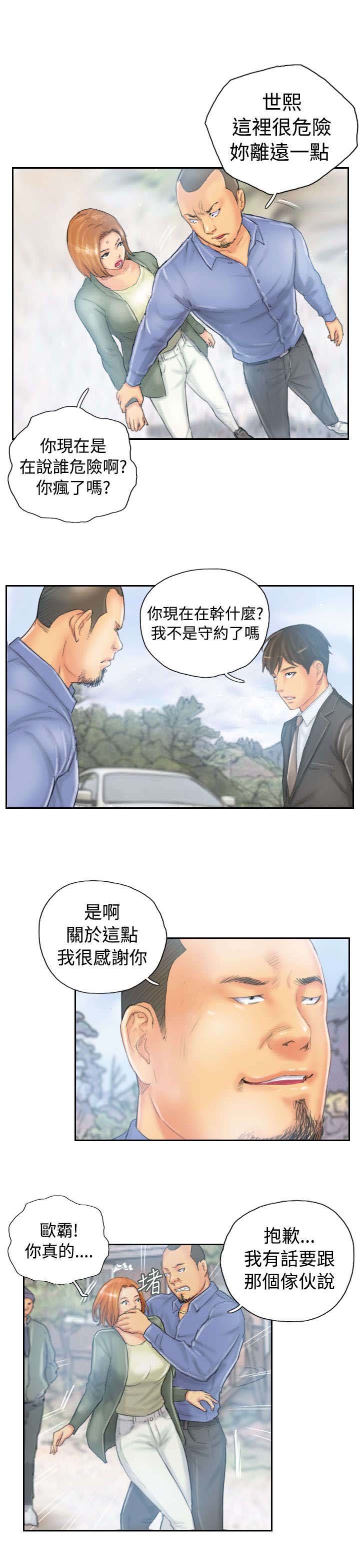 第35章：妥协