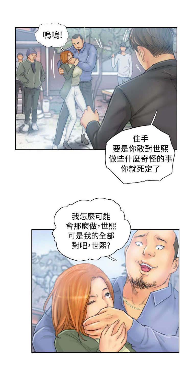 第35章：妥协