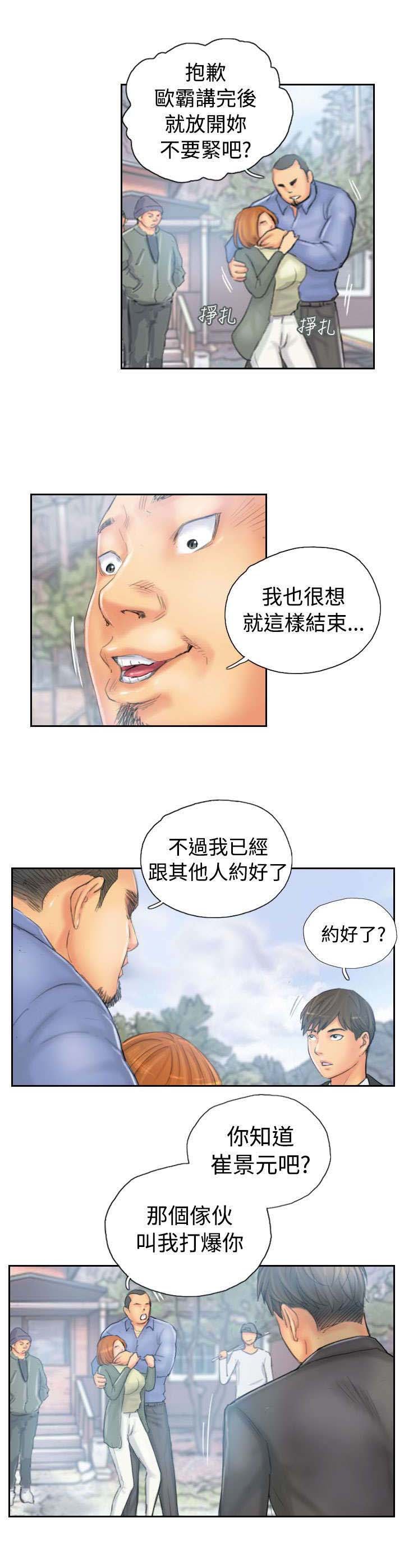 第35章：妥协