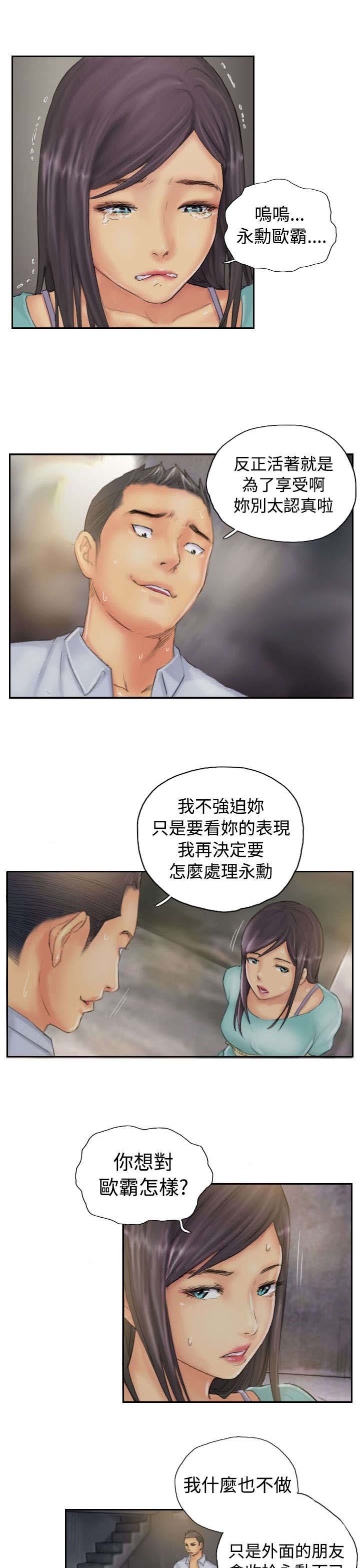 第35章：妥协