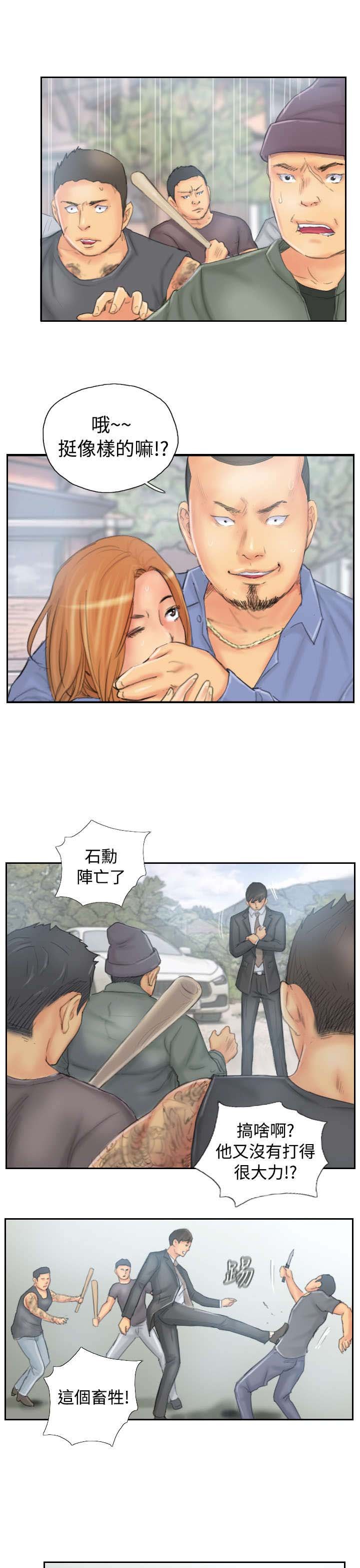 第36章：意想不到