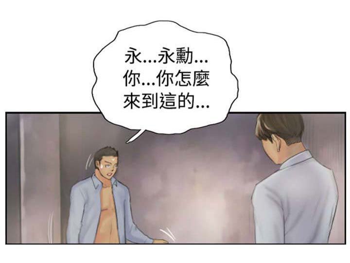 第37章：不是人