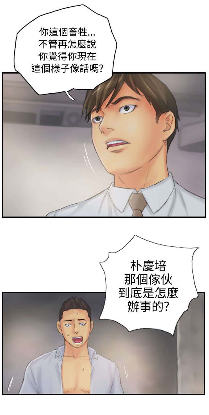 第37章：不是人