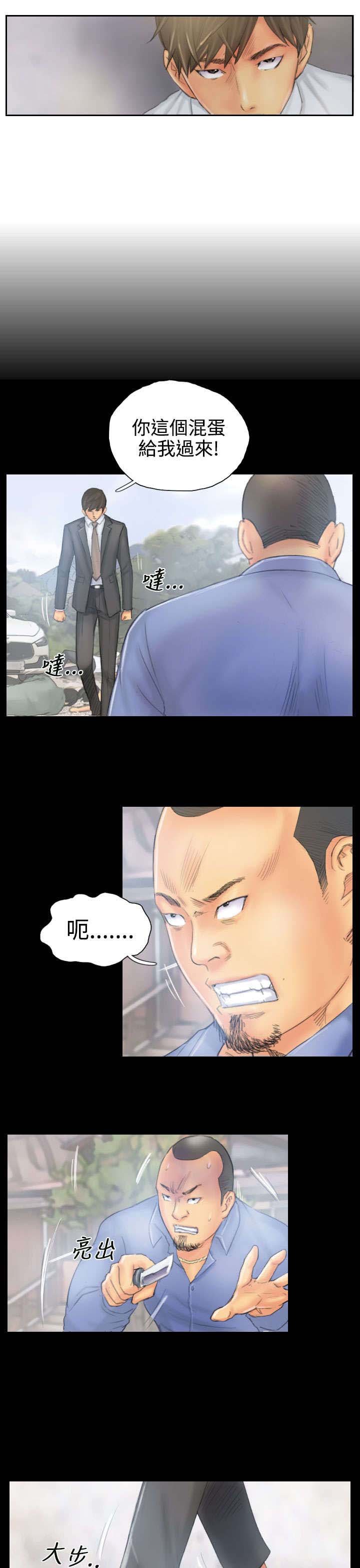 第37章：不是人