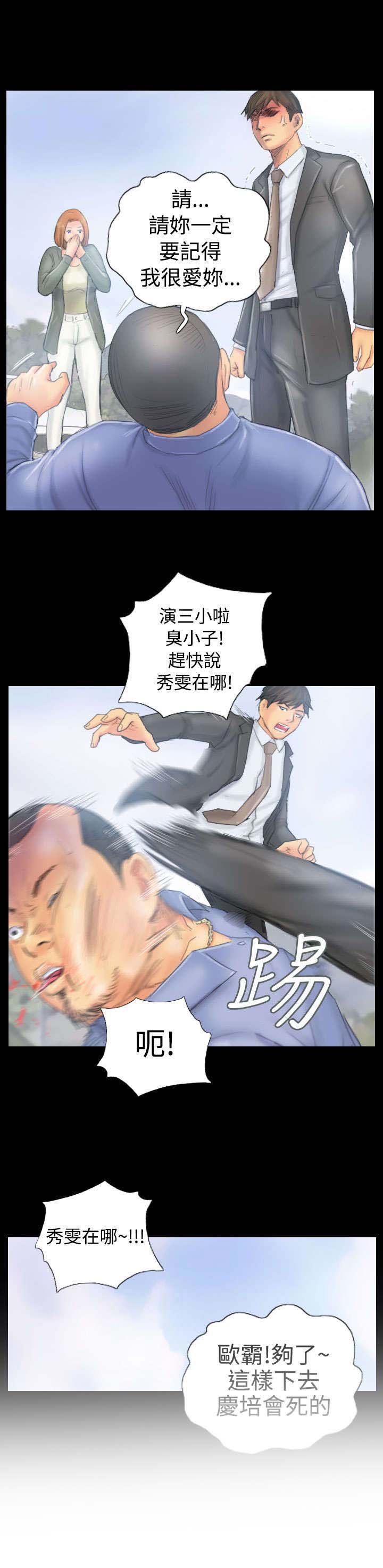 第37章：不是人
