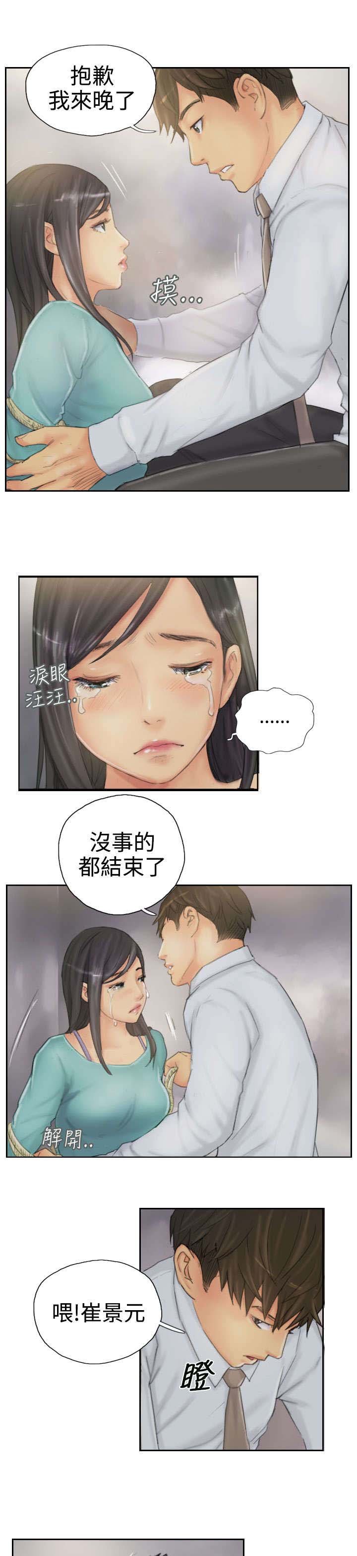 第37章：不是人