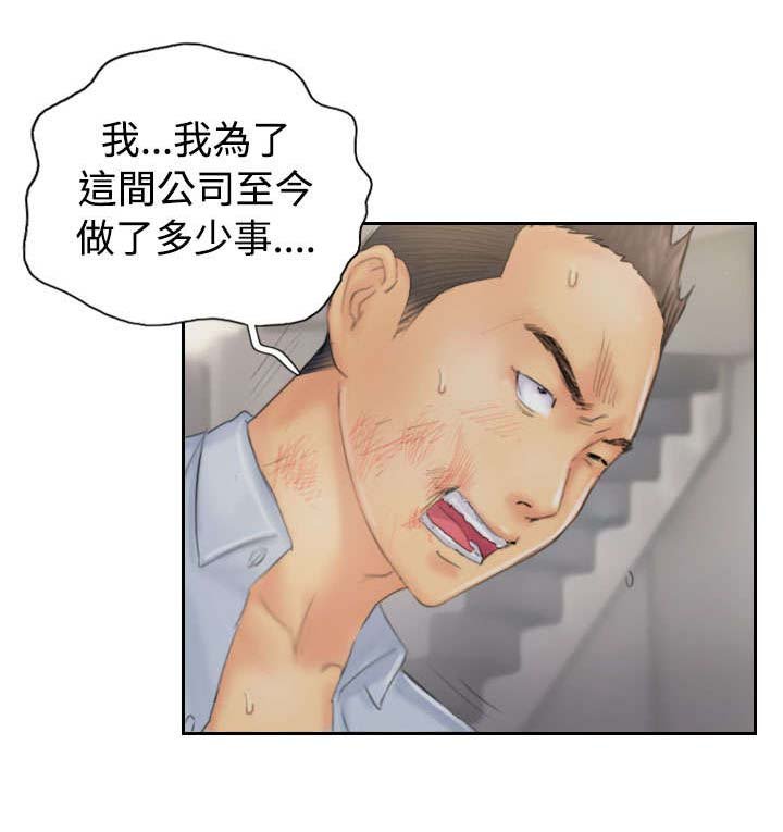 第37章：不是人