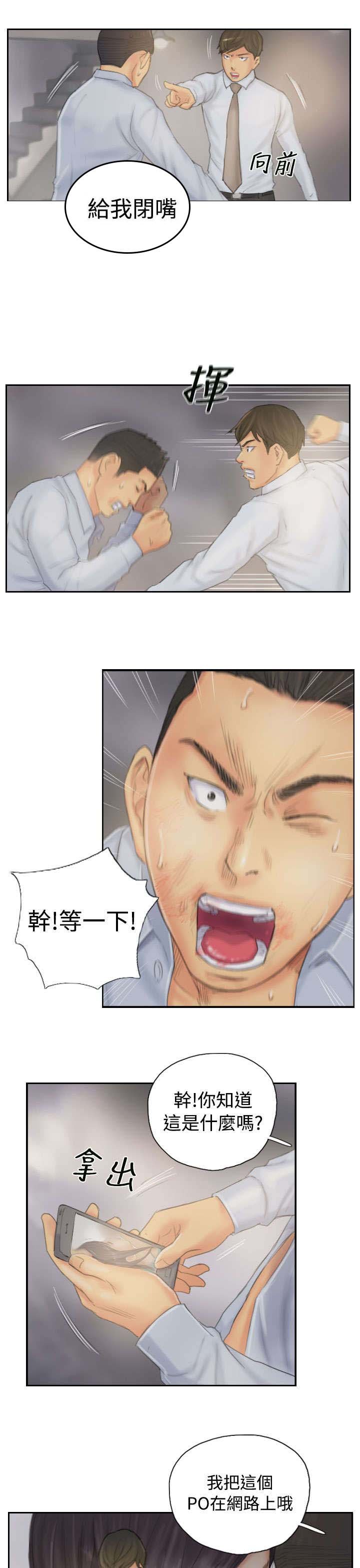 第37章：不是人