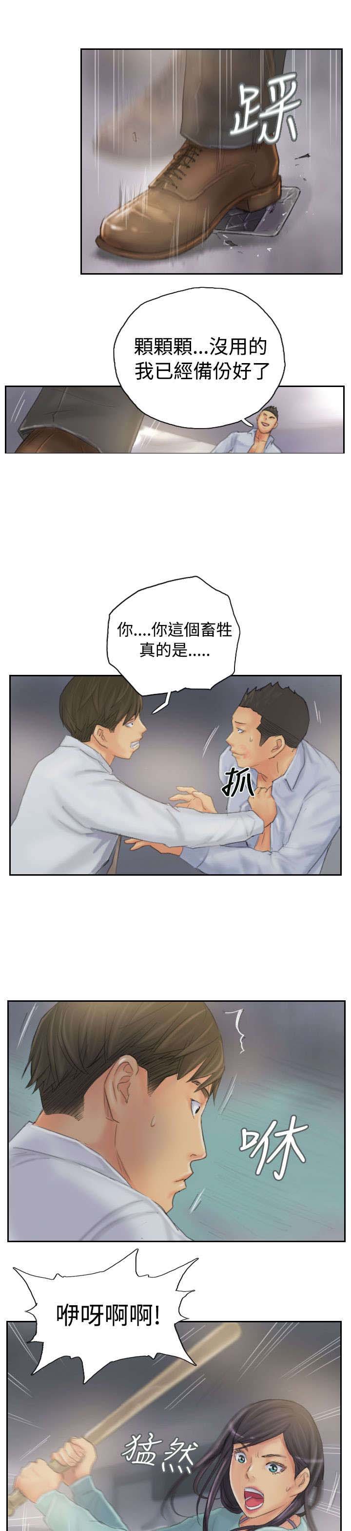 第37章：不是人