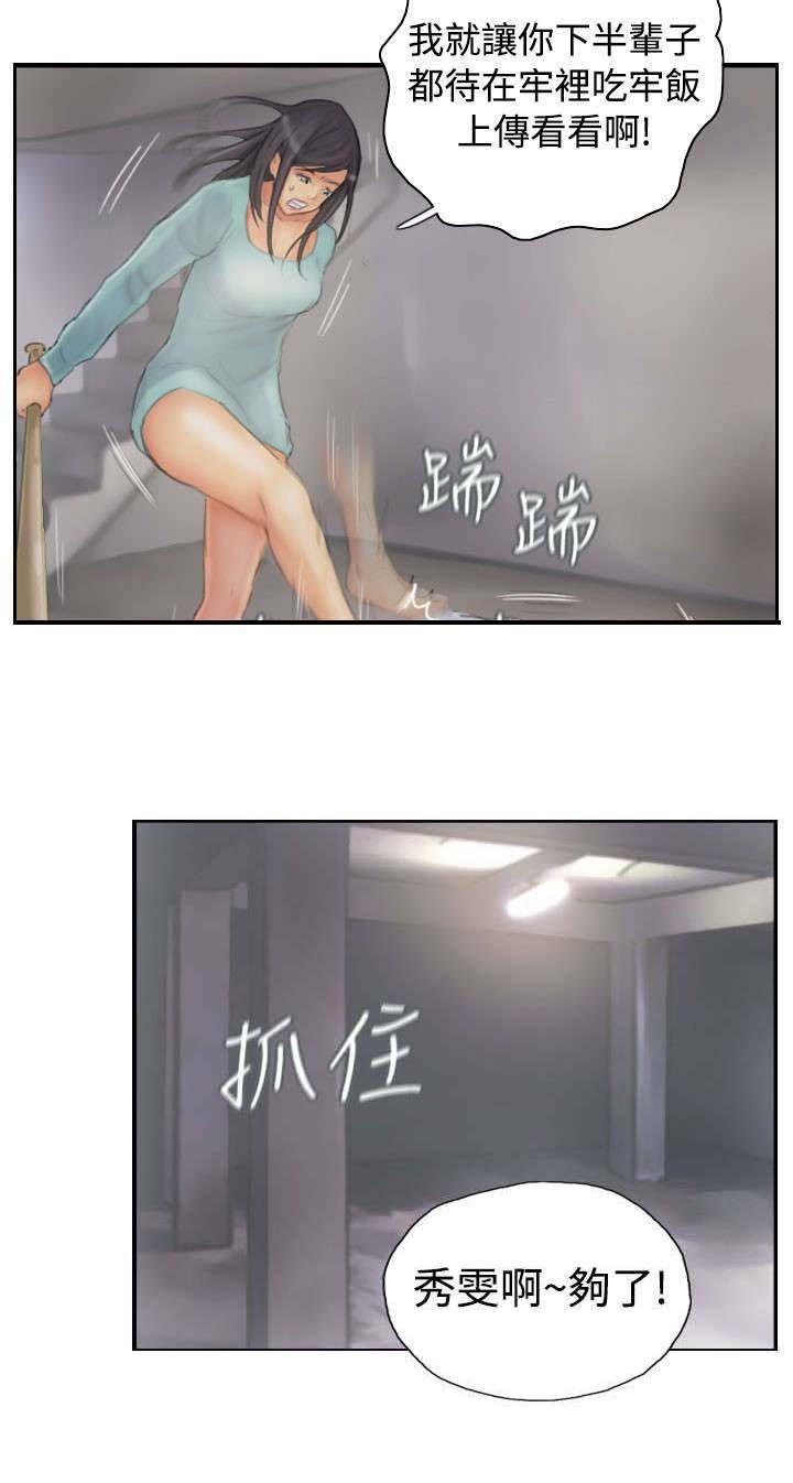 第37章：不是人