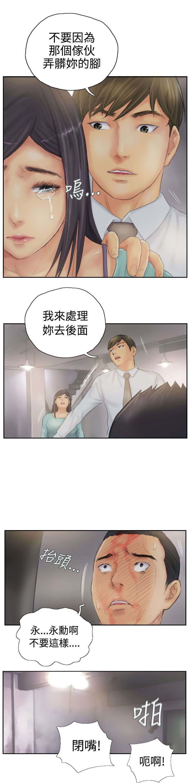 第37章：不是人