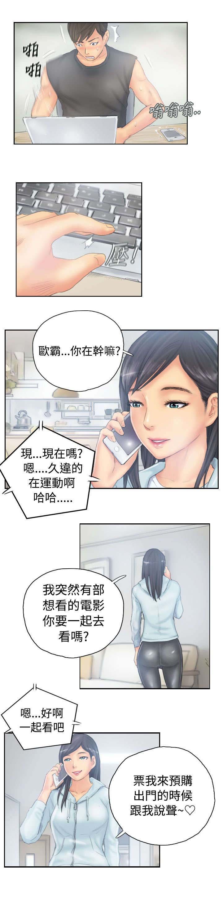 第37章：不是人
