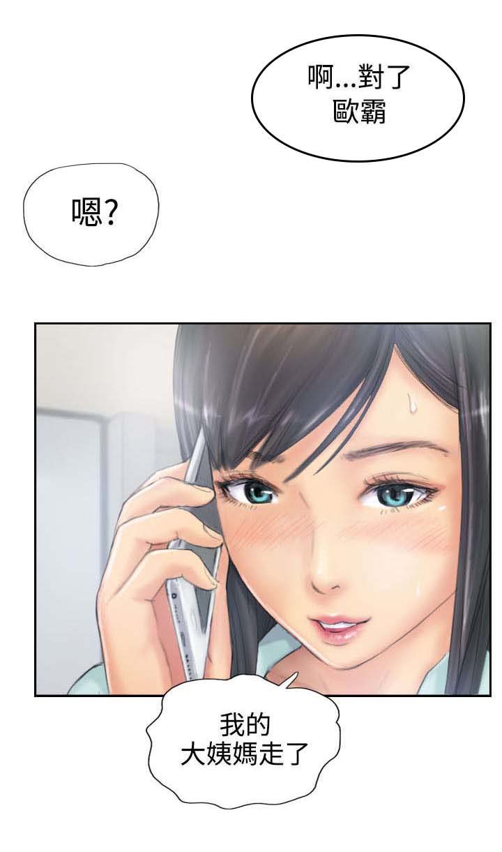第37章：不是人