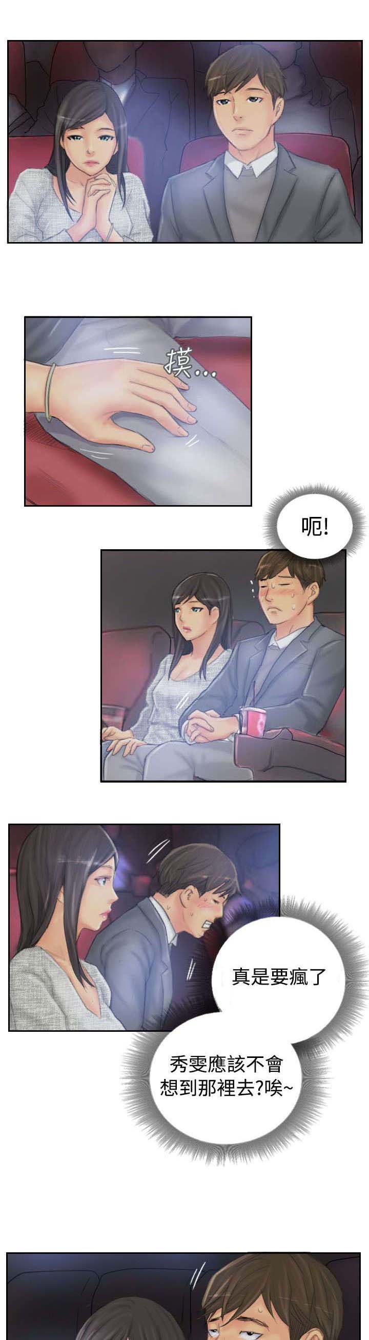 第38章：再次