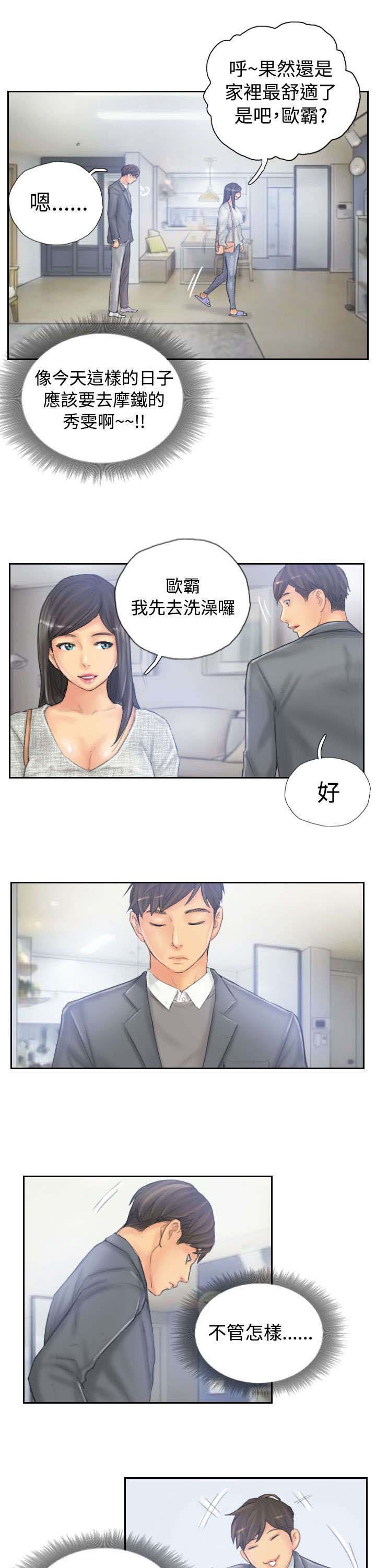 第38章：再次