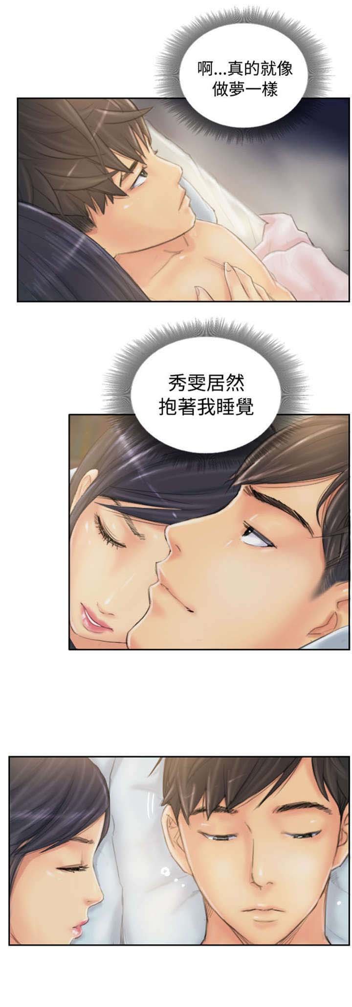 第39章：愿意
