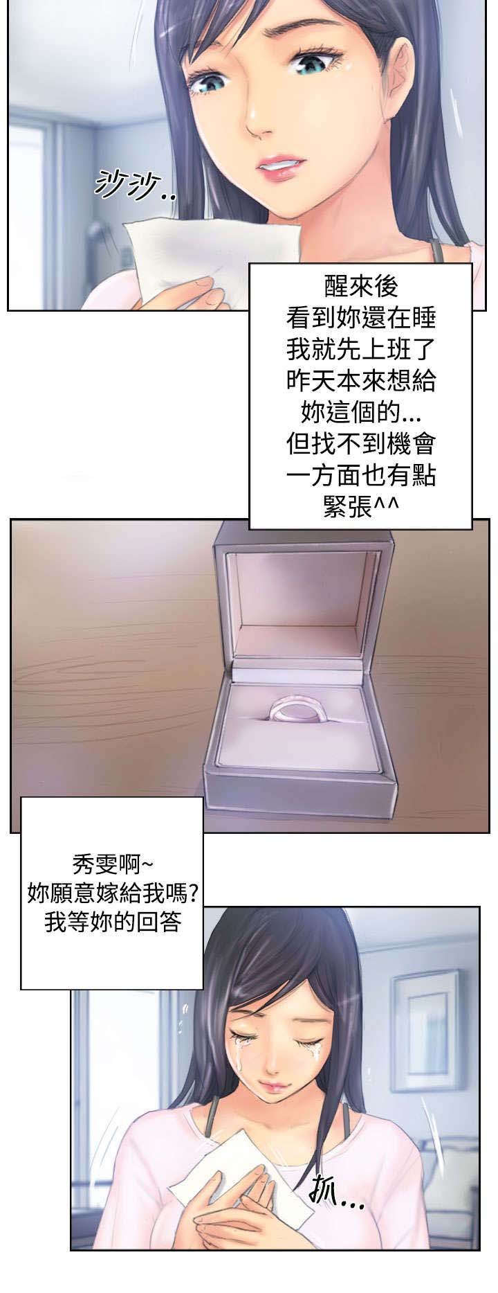 第39章：愿意