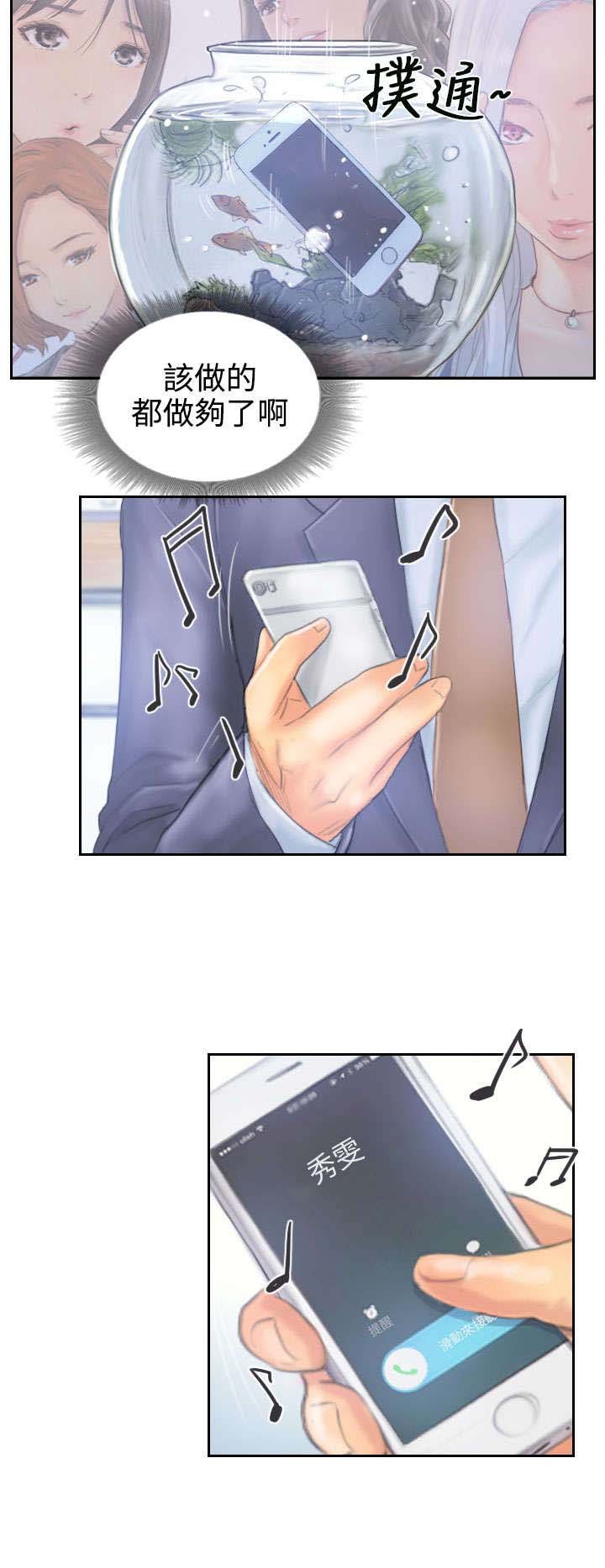 第39章：愿意