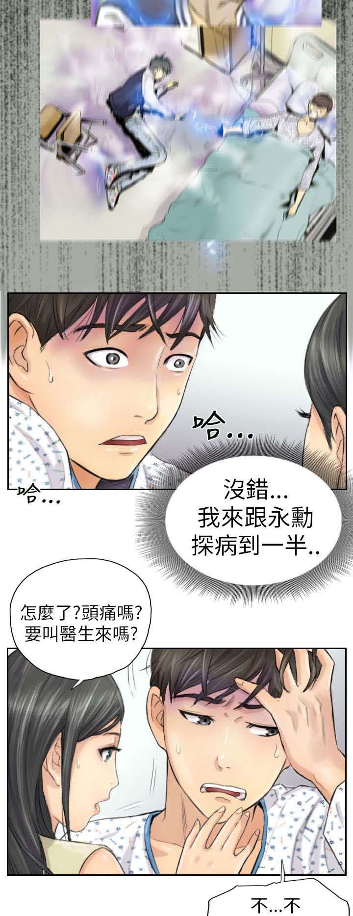 第4章：秀雯