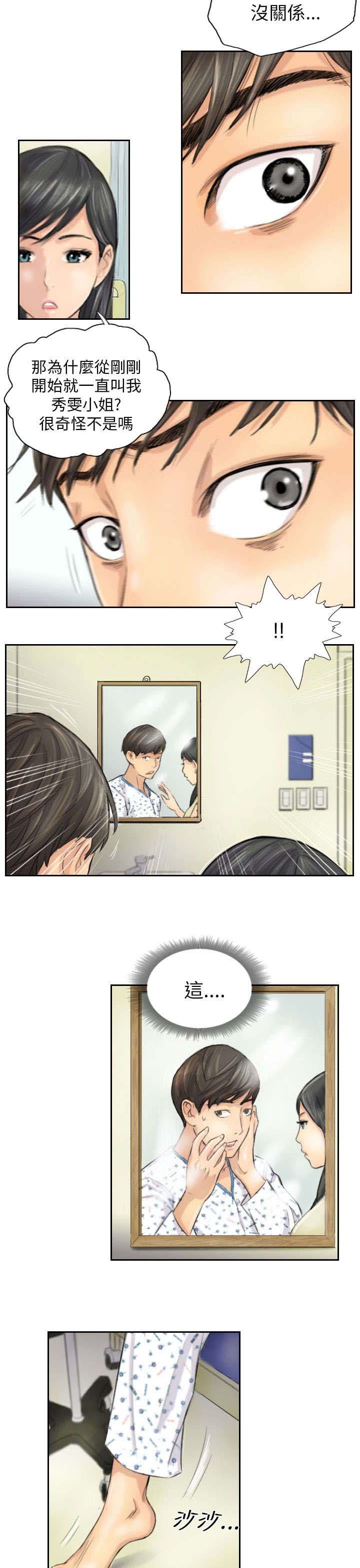 第4章：秀雯