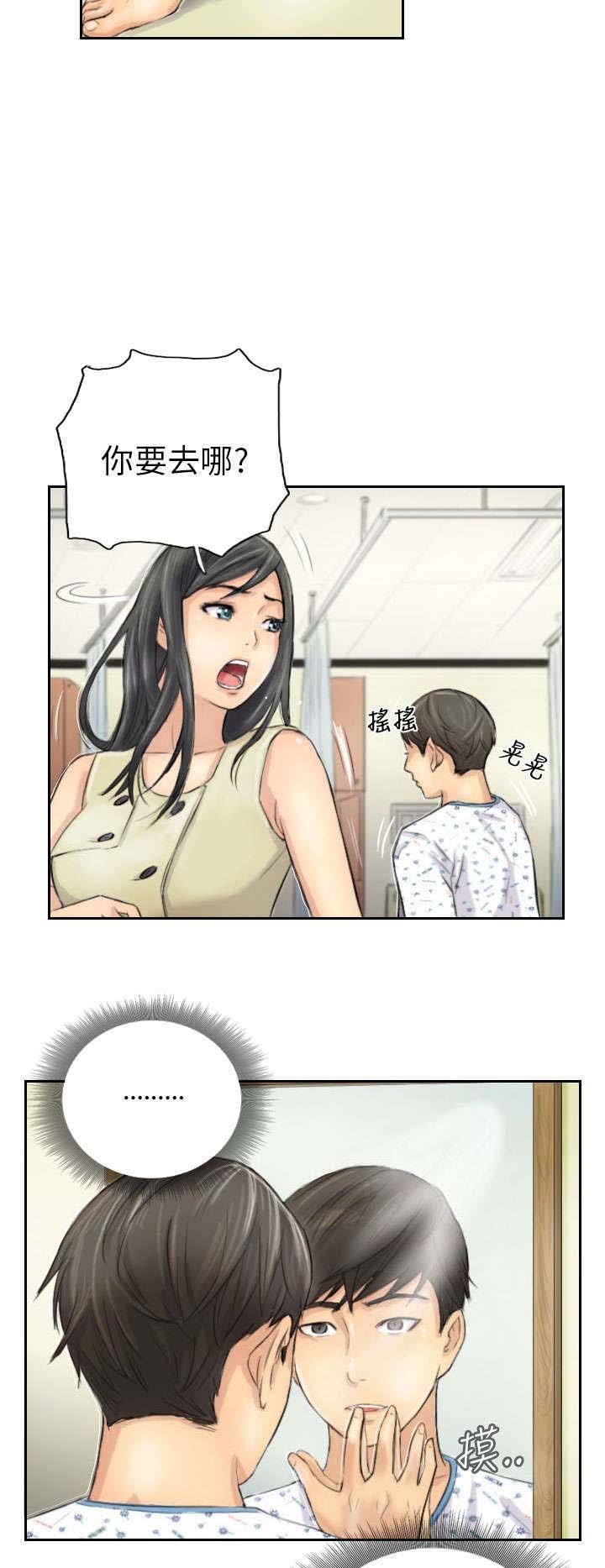 第4章：秀雯