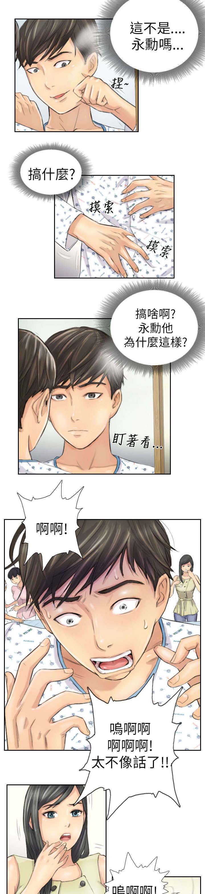 第4章：秀雯