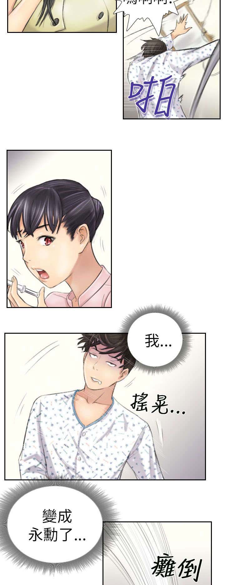 第4章：秀雯