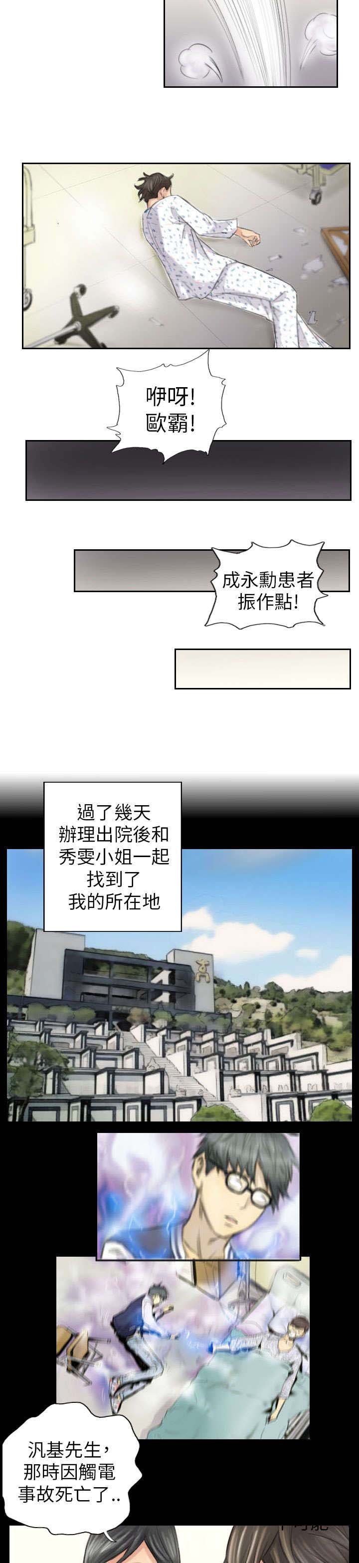 第4章：秀雯