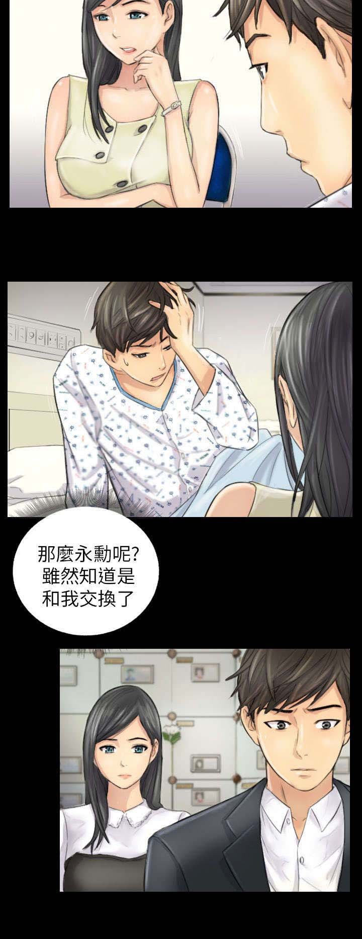 第4章：秀雯