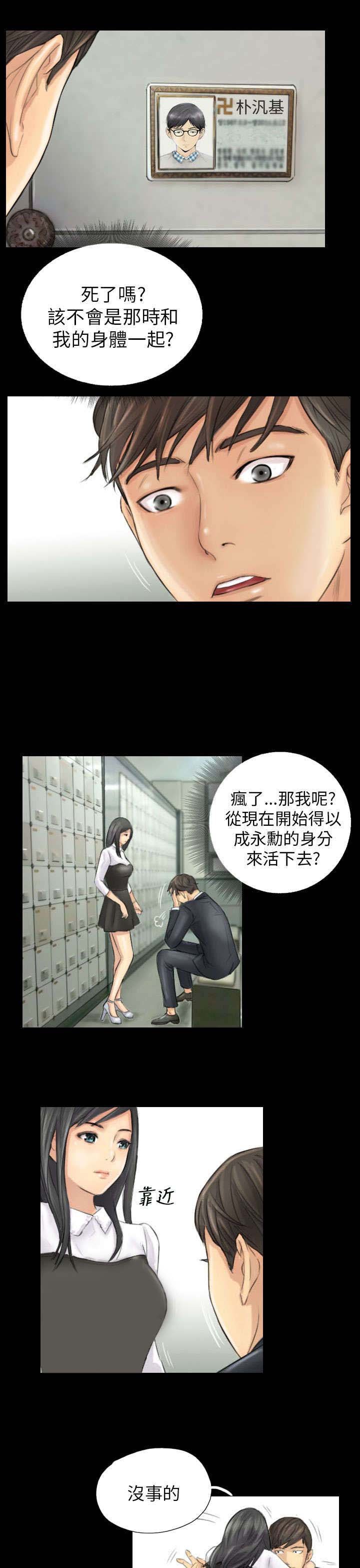 第4章：秀雯