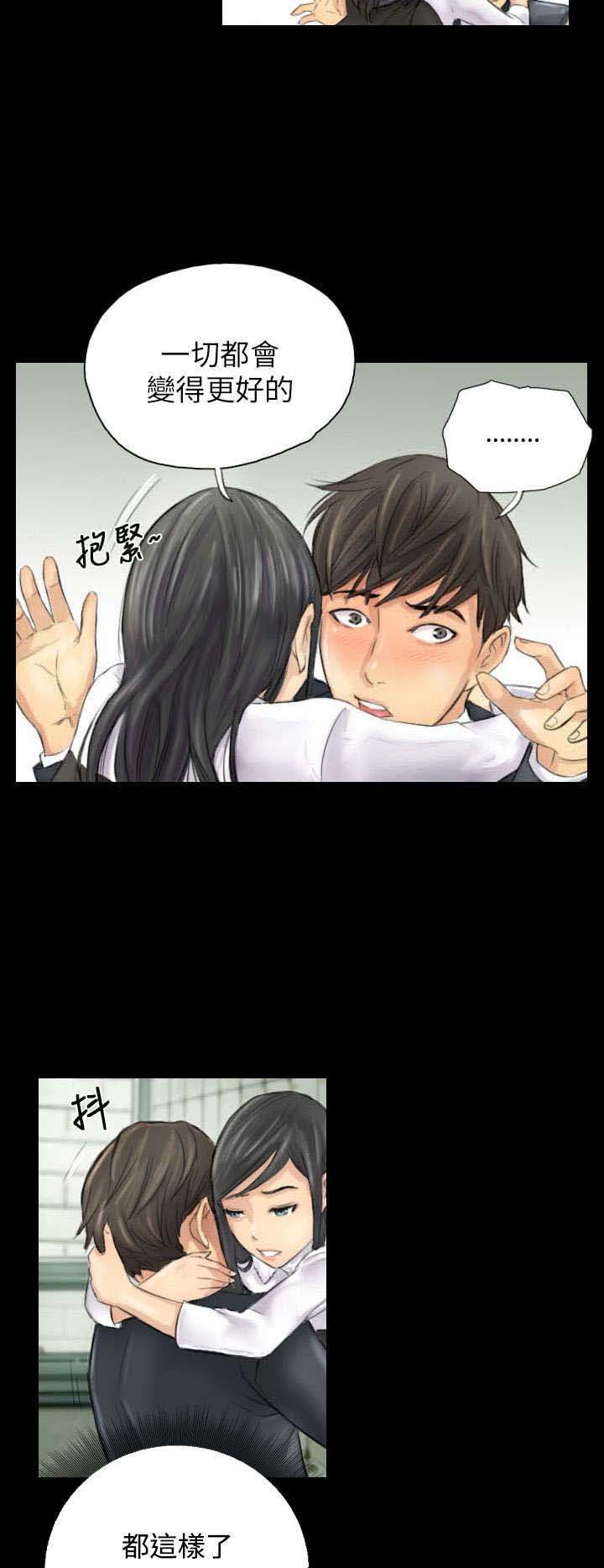 第4章：秀雯