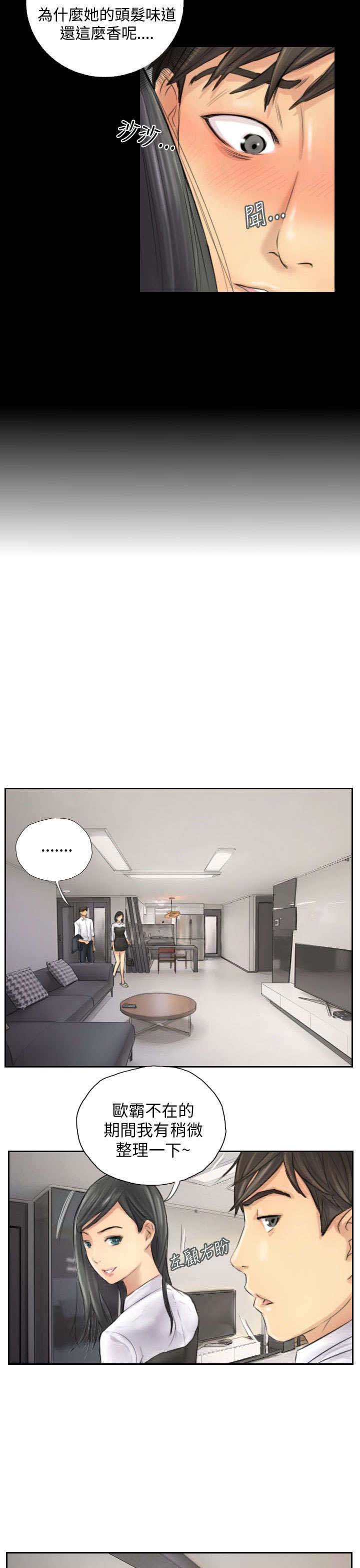 第4章：秀雯