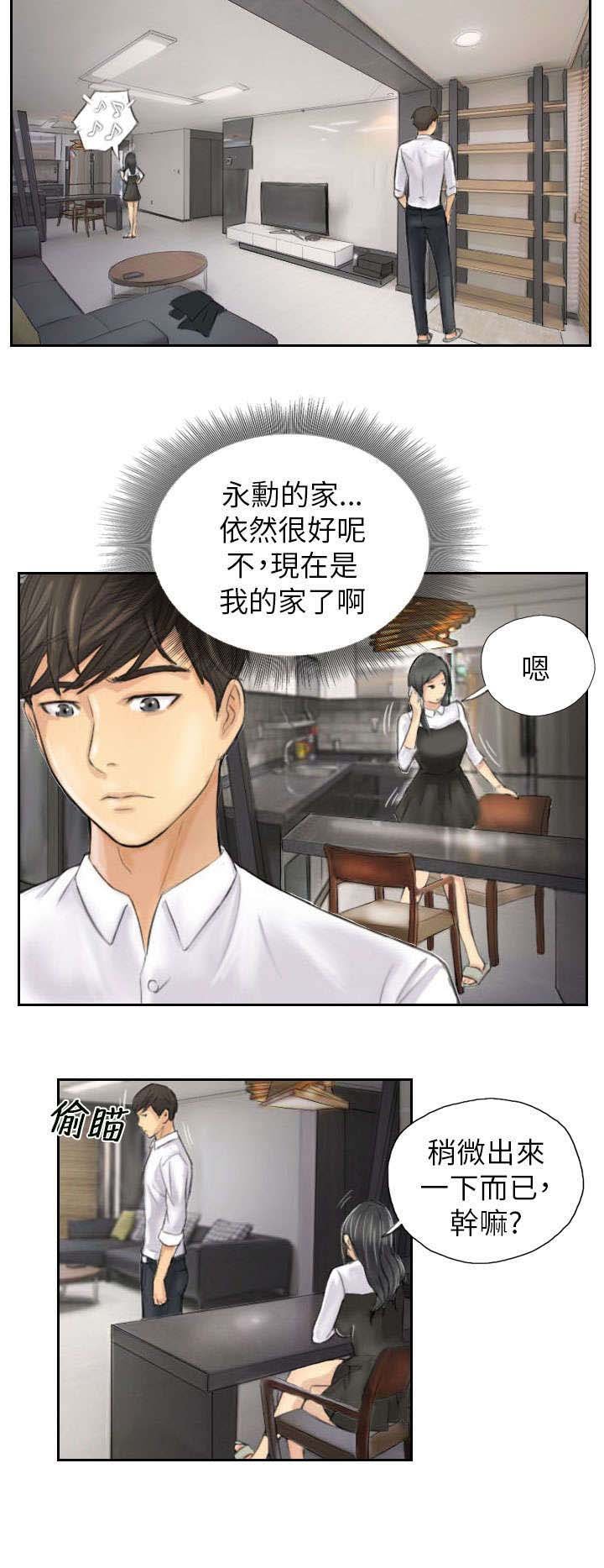 第4章：秀雯