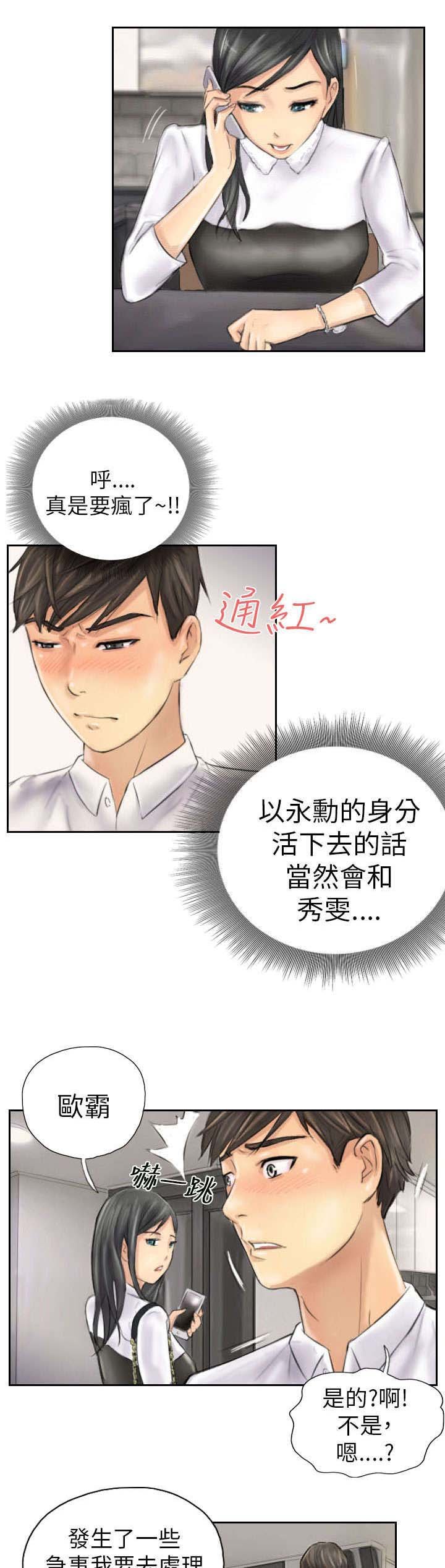 第5章：她是谁（上）