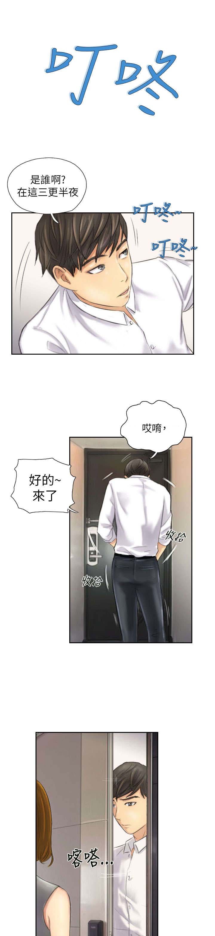 第5章：她是谁（上）