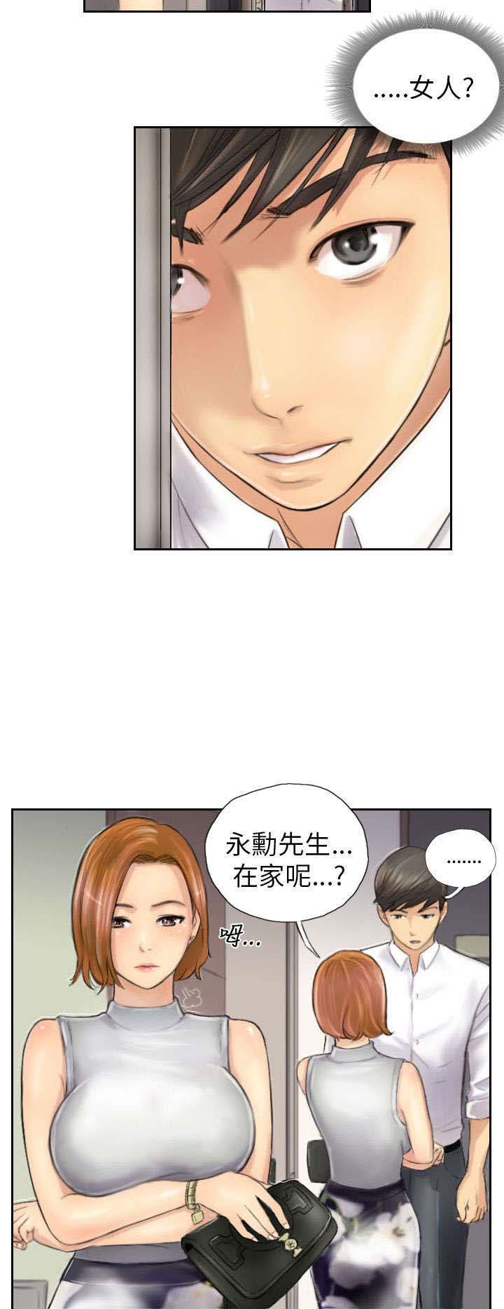 第5章：她是谁（上）