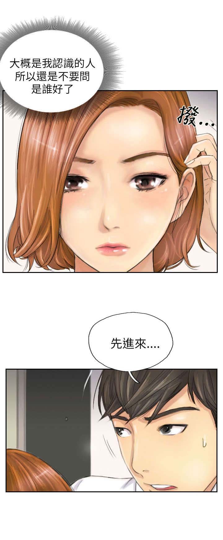 第5章：她是谁（上）