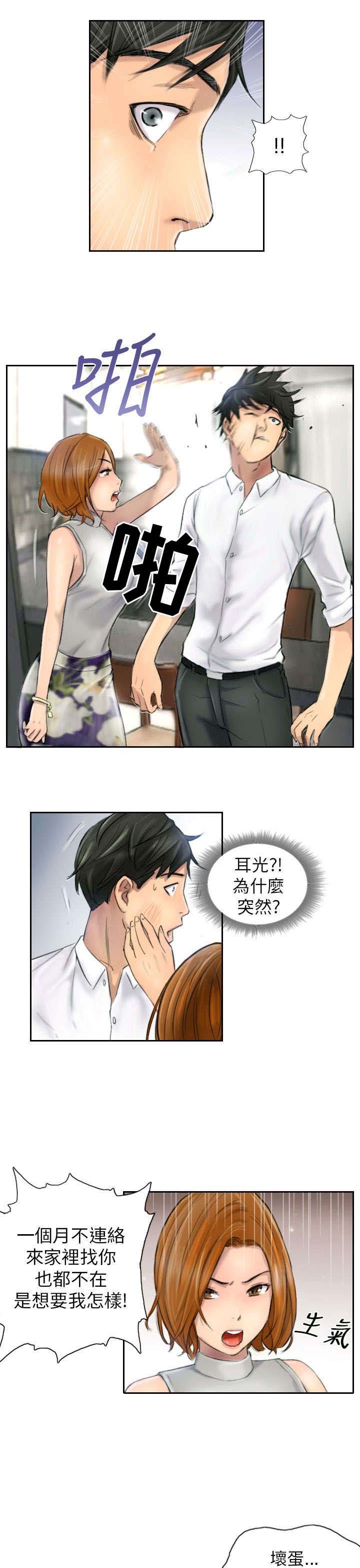 第5章：她是谁（上）