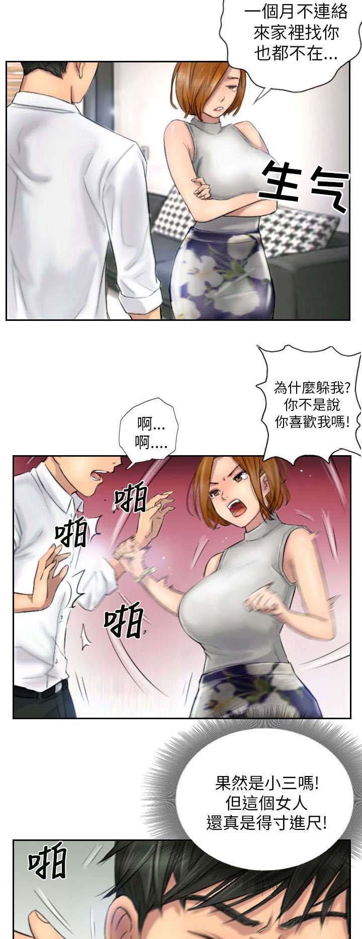 第5章：她是谁（上）