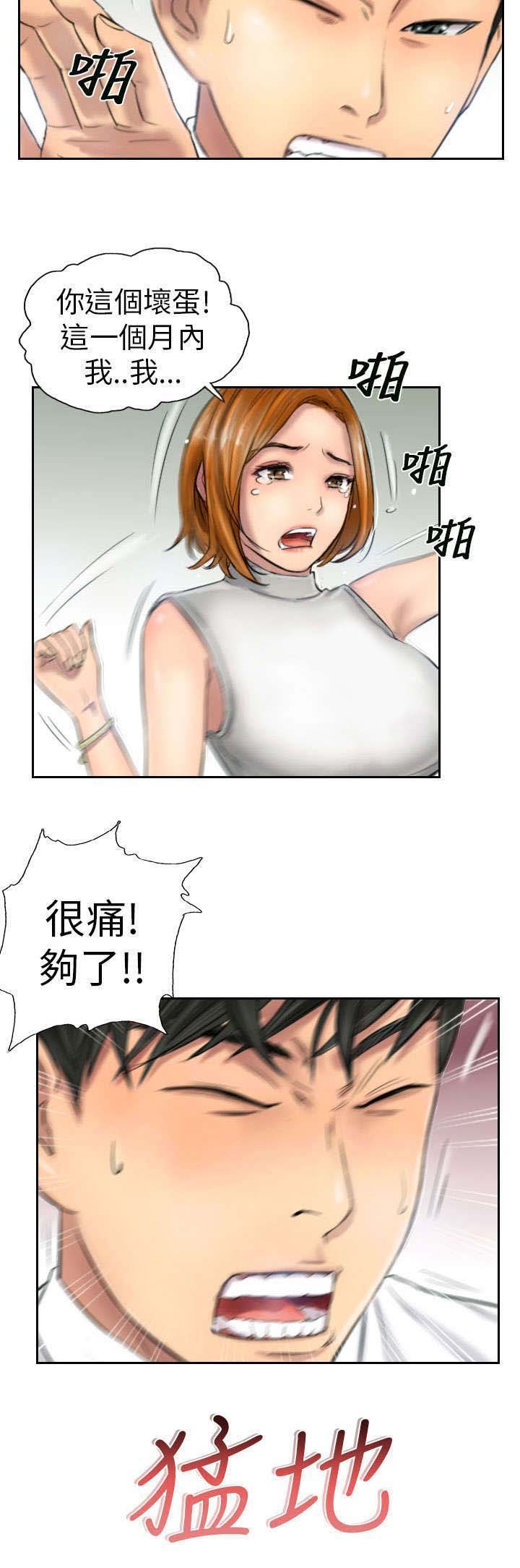 第5章：她是谁（上）