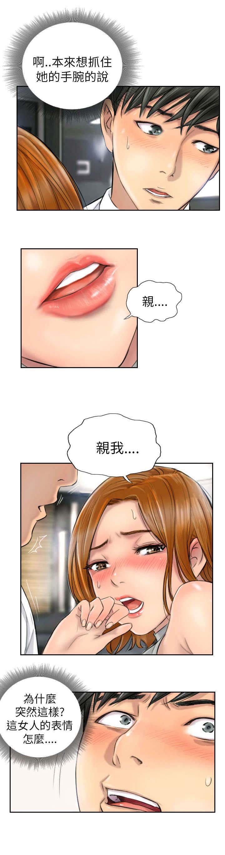 第5章：她是谁（上）