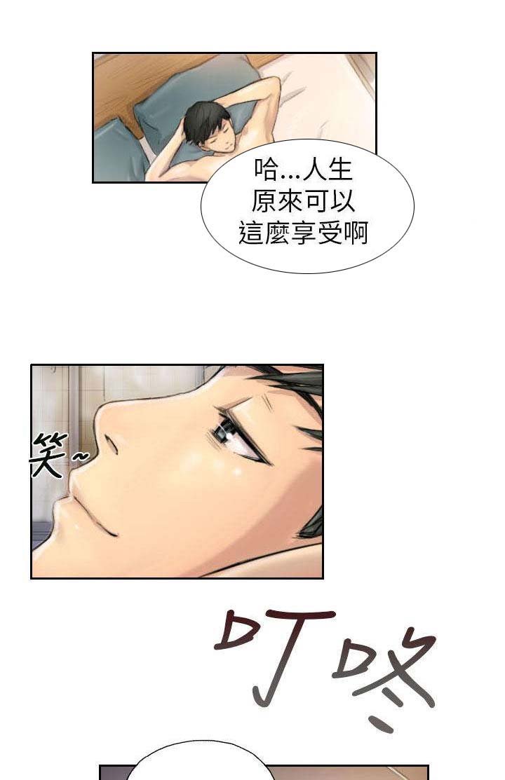 第6章：她是谁（下）