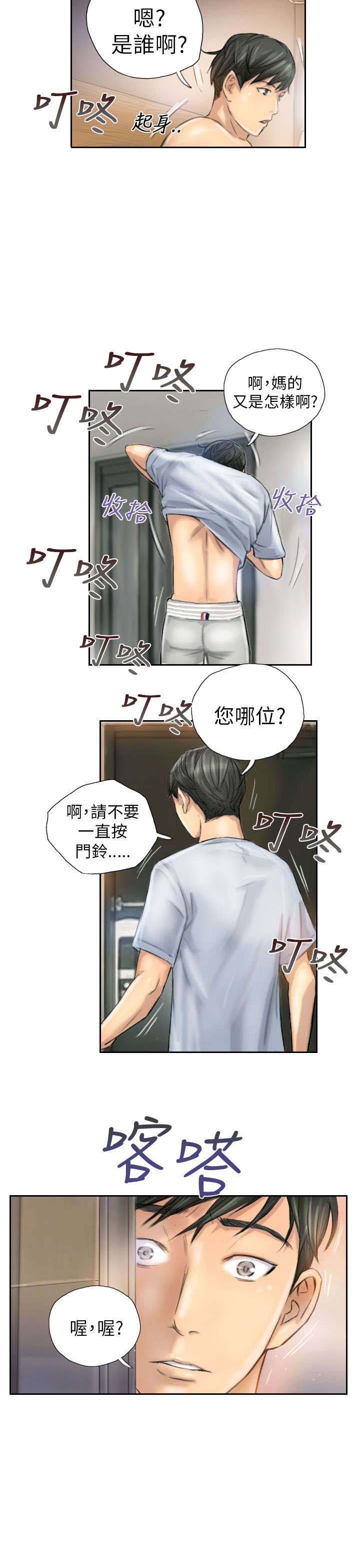 第6章：她是谁（下）