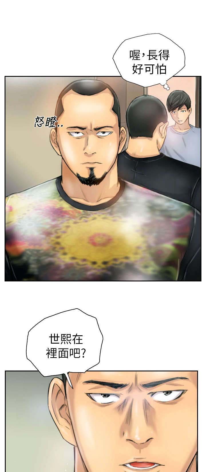 第6章：她是谁（下）