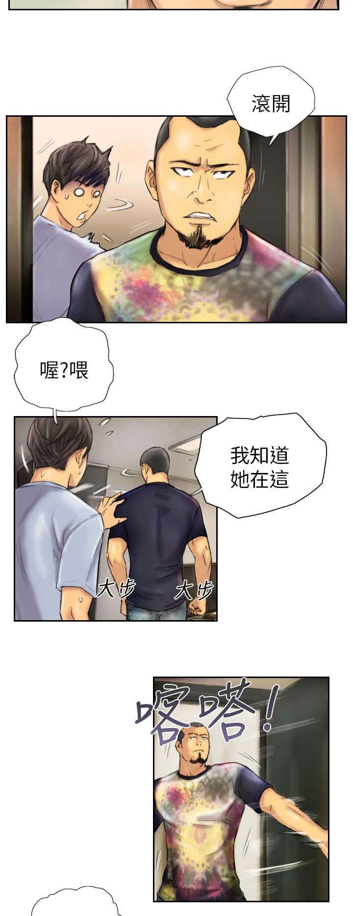 第6章：她是谁（下）