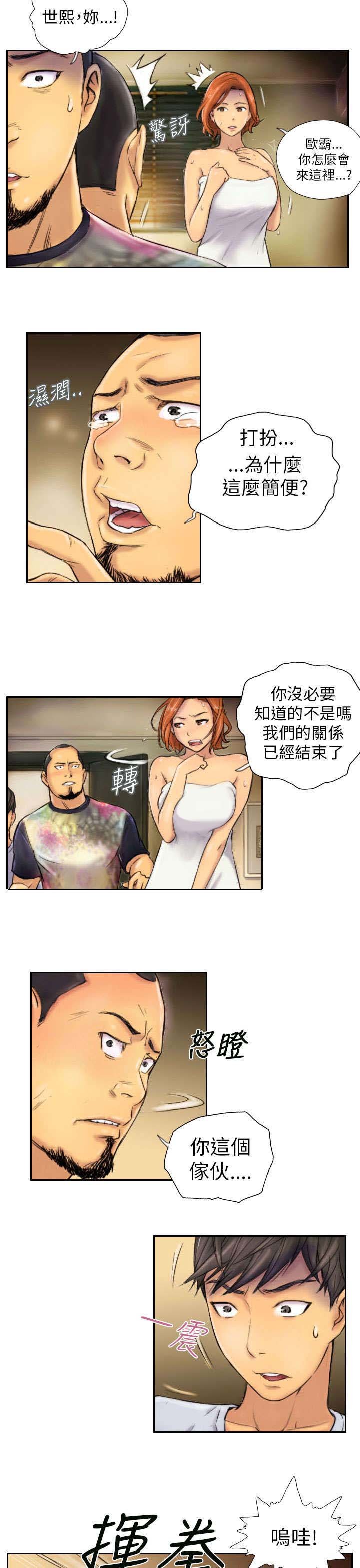 第6章：她是谁（下）